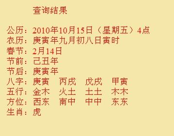 闻喜尚名轩起名